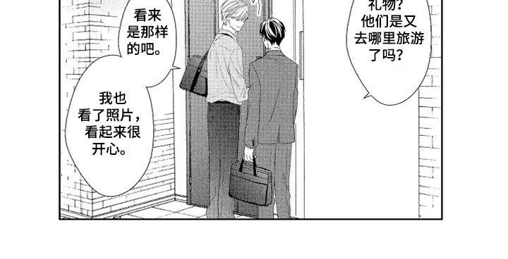 第1章：家人13