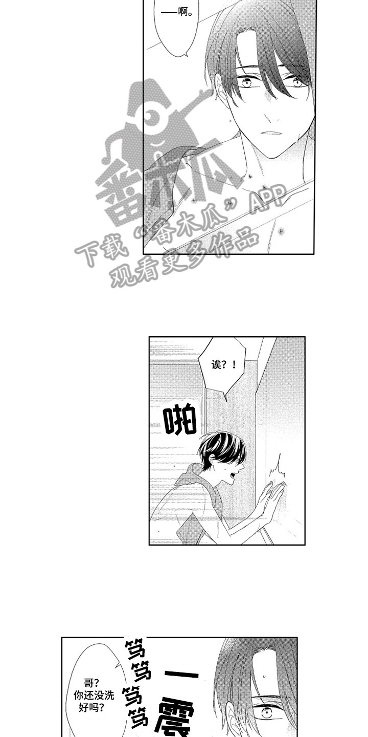 第6章：痕迹9