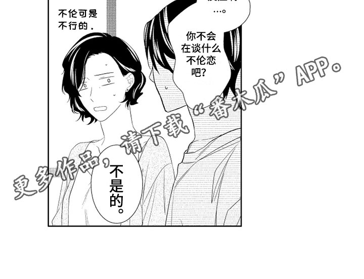 第20章：恋爱感13