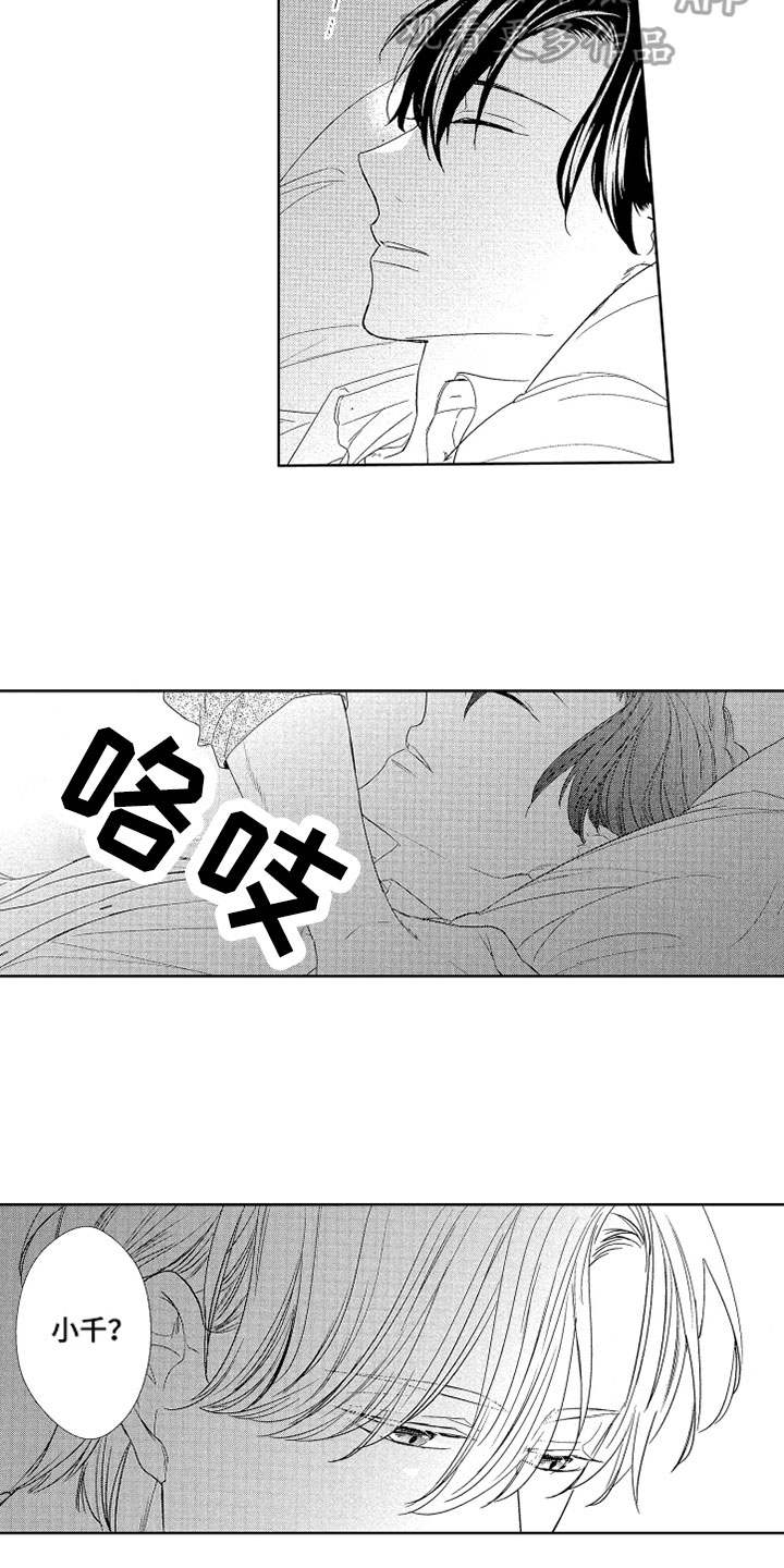 第6章：痕迹2