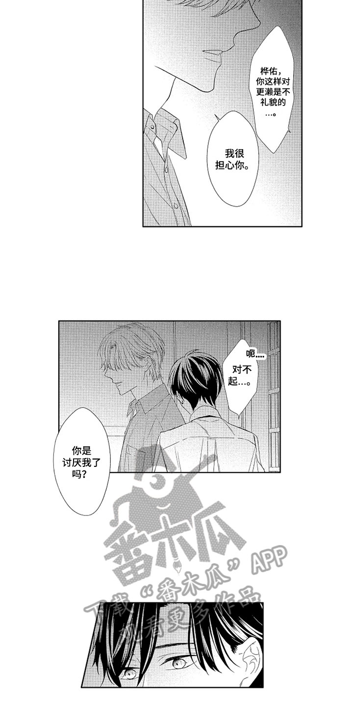 第14章：自己决定10