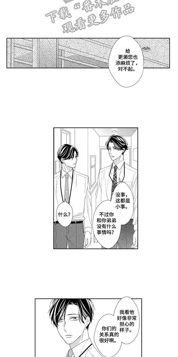 第7章：胡思乱想6