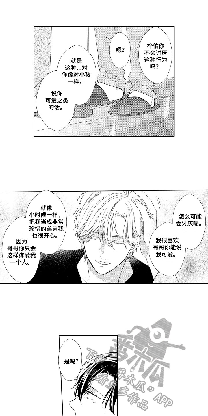 第24章：【番外】表达方法6