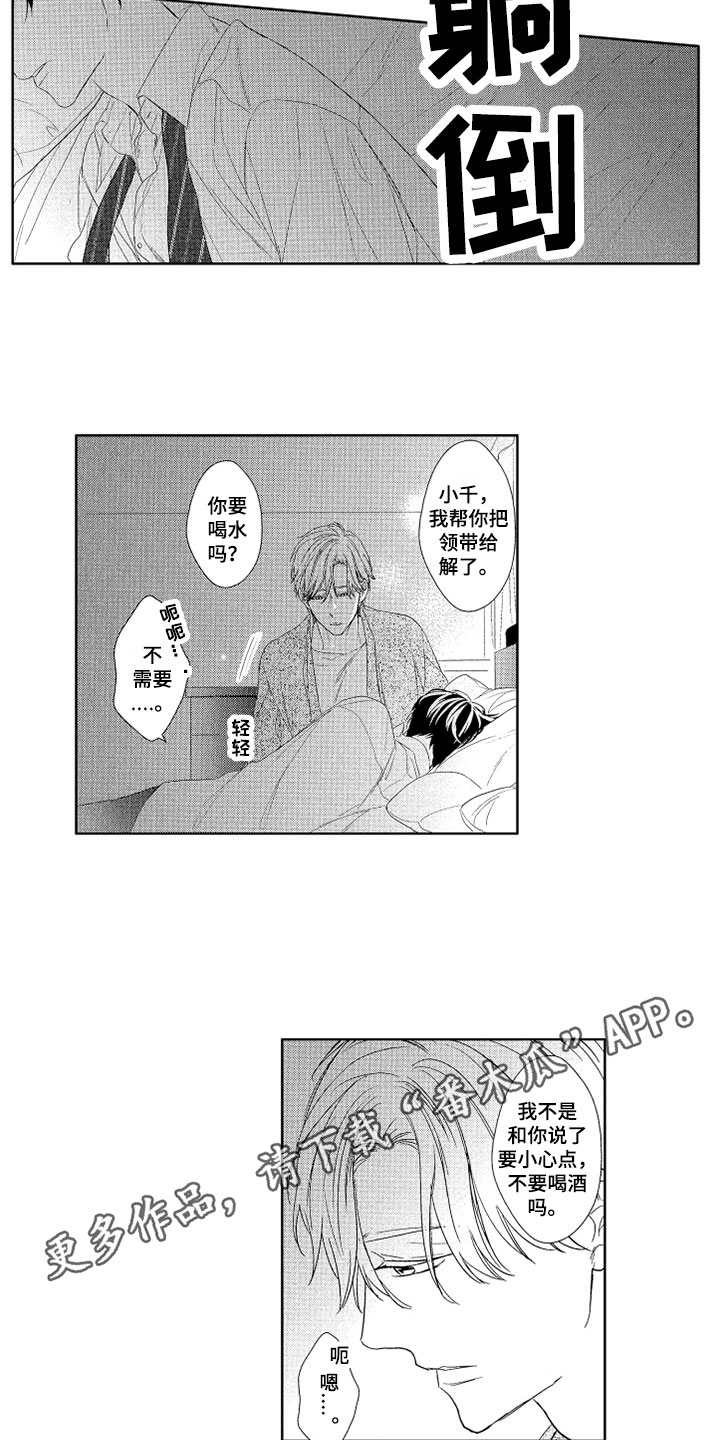 第5章：接回家12