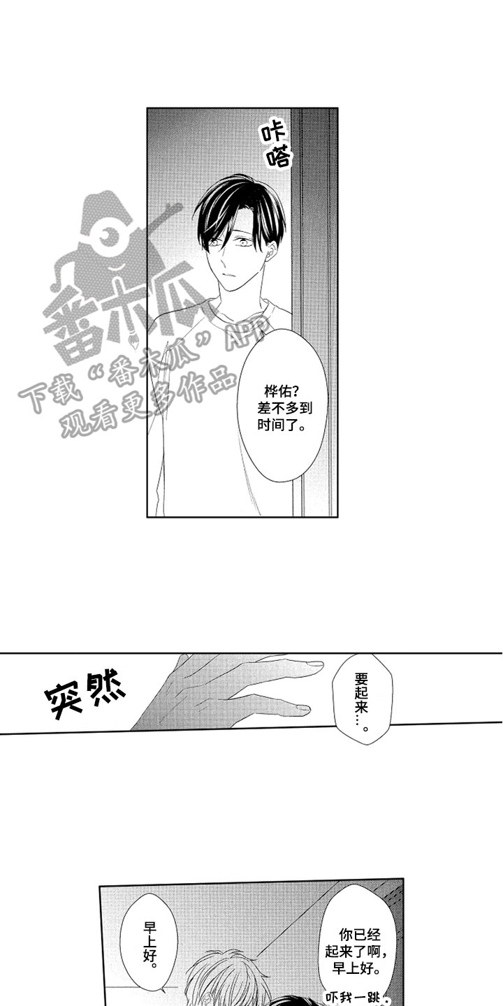第21章：悠闲7