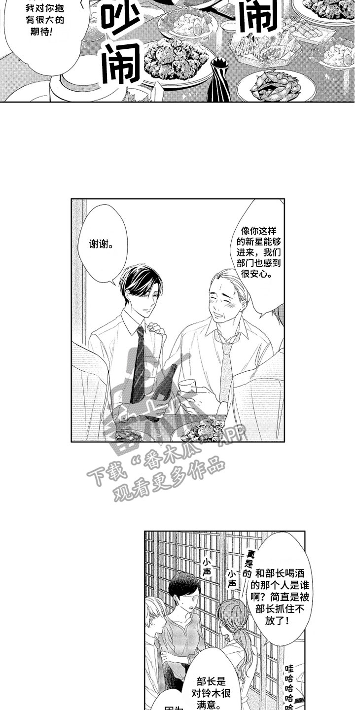 第4章：灌酒8