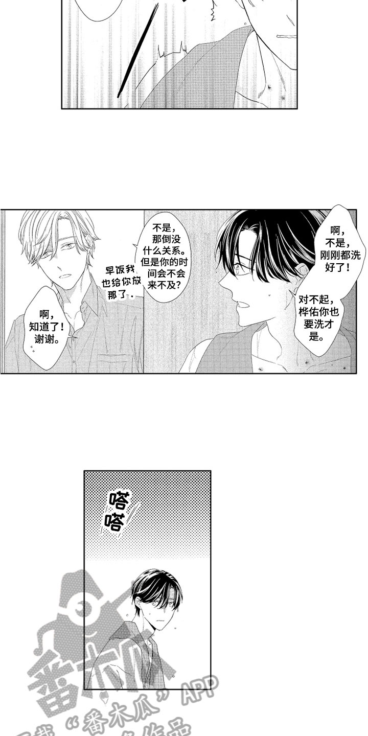 第6章：痕迹10
