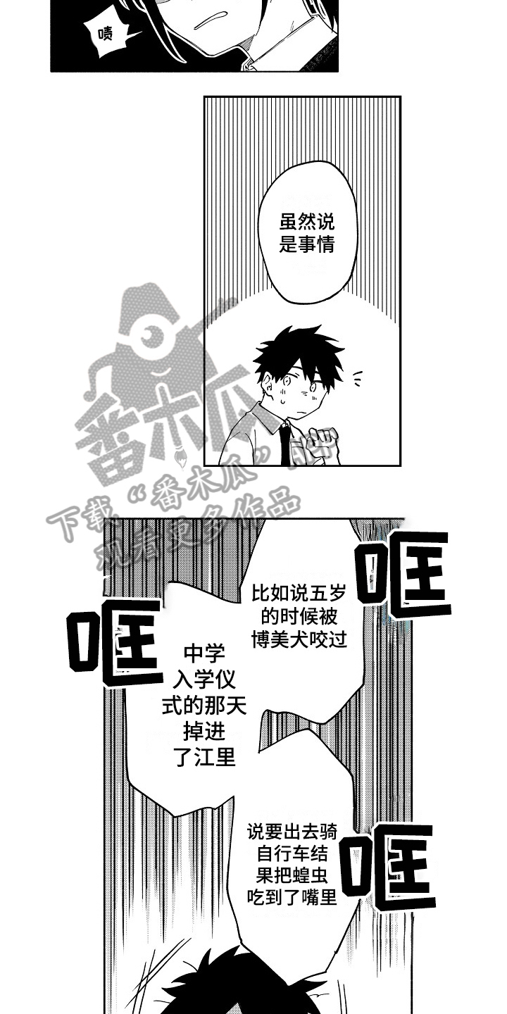 第6章：嫉妒4