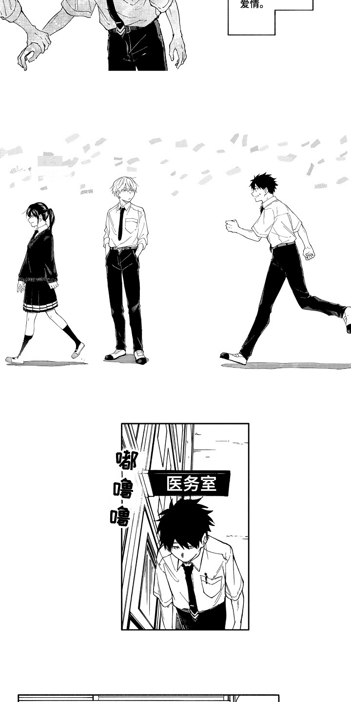第1章：暗恋1