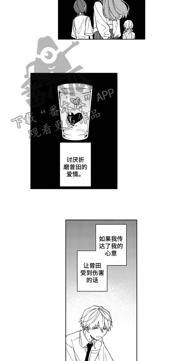 第14章：固执9