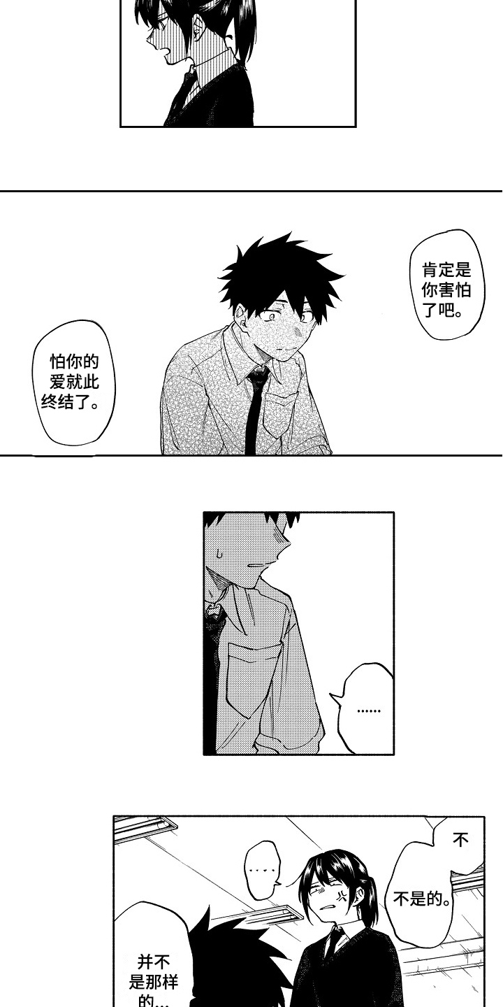 第8章：面对10