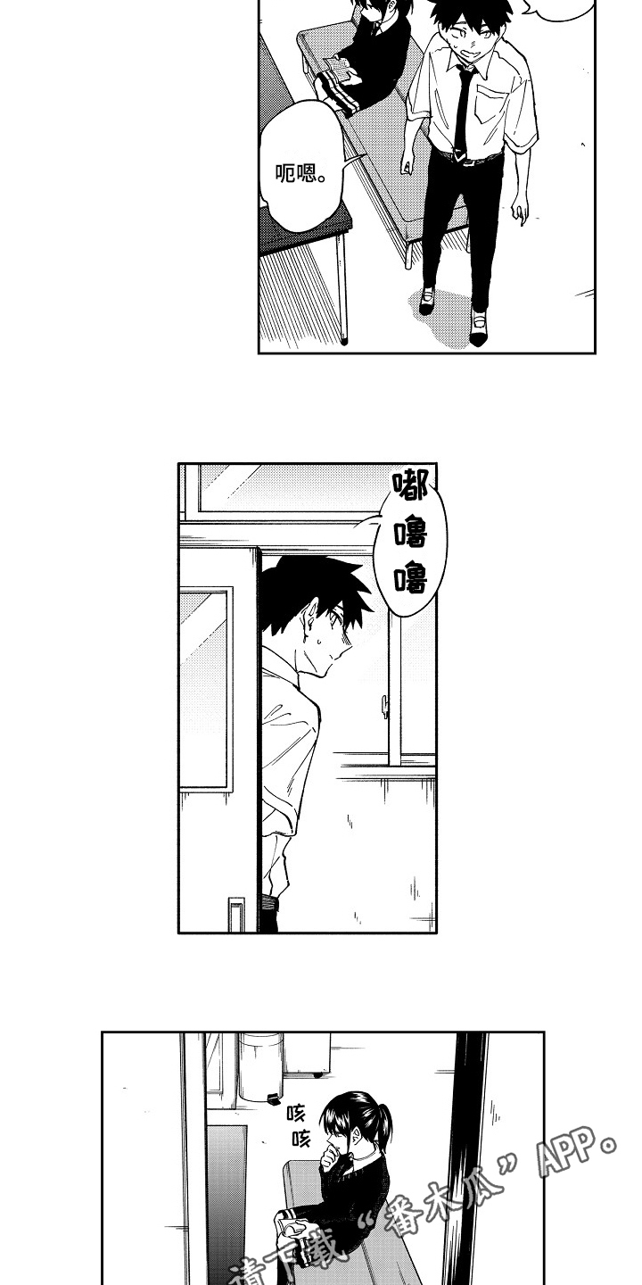 第6章：嫉妒10
