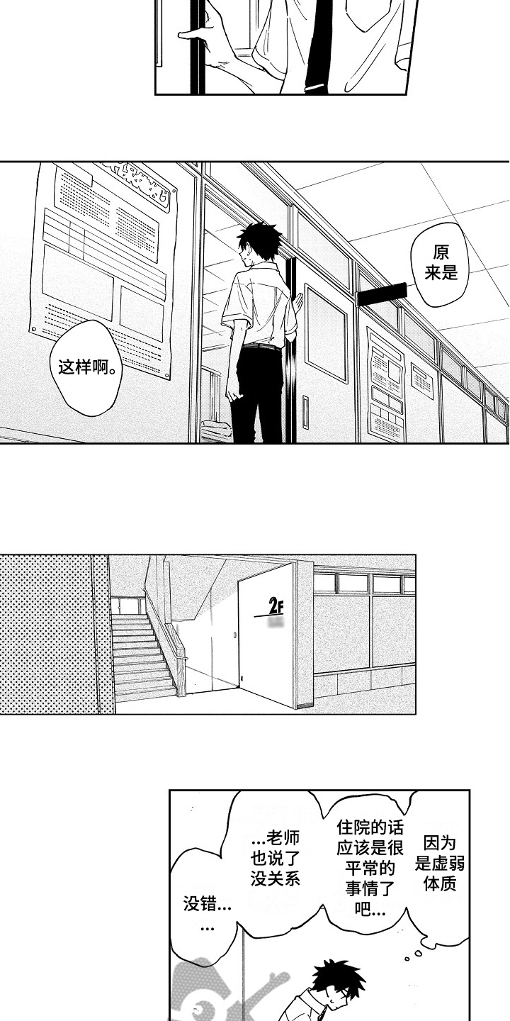 第15章：迷茫4