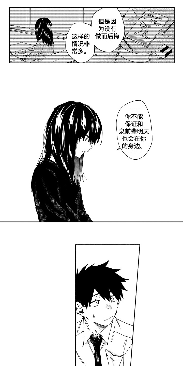 第14章：固执4