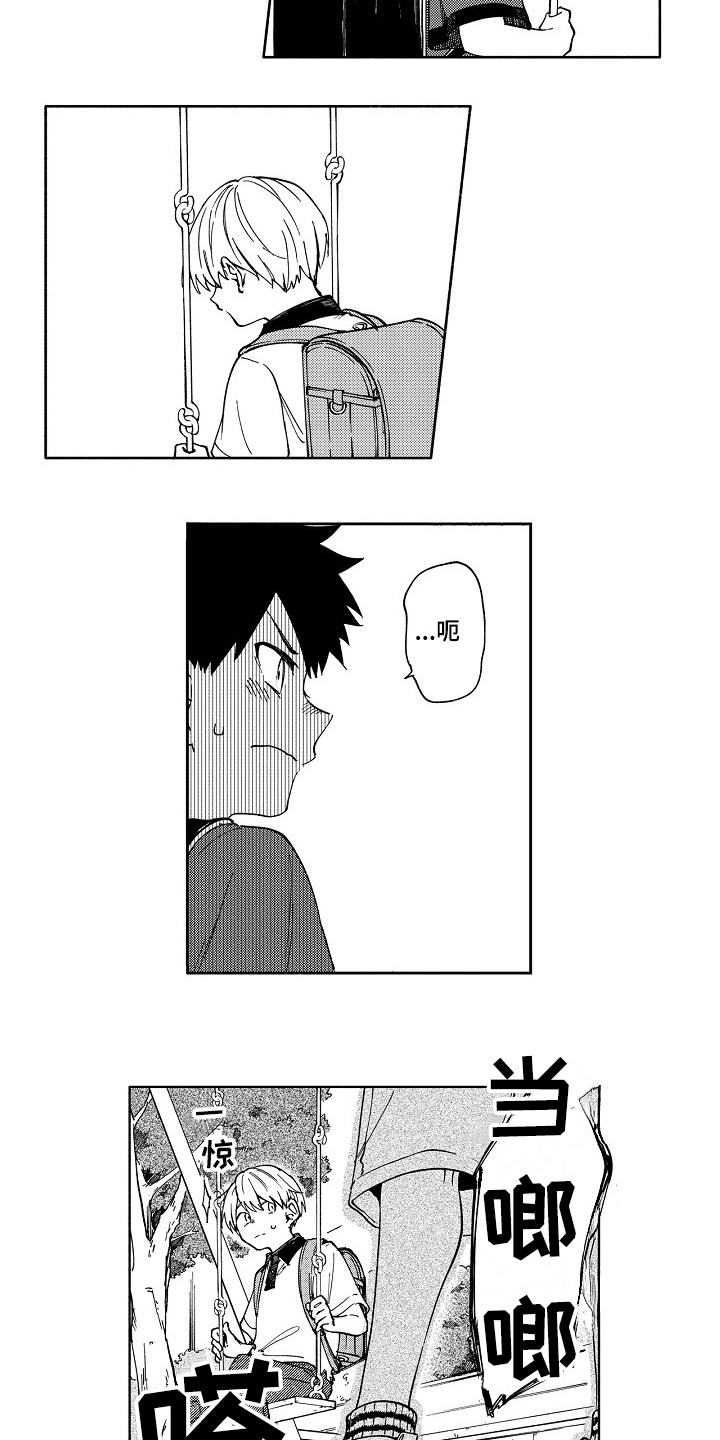 第10章：安慰8