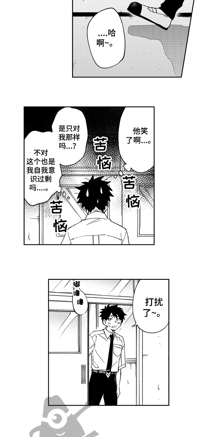第4章：迟钝2
