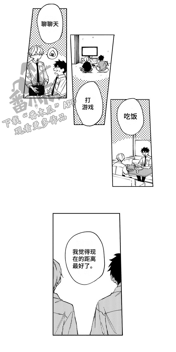 第13章：建议3
