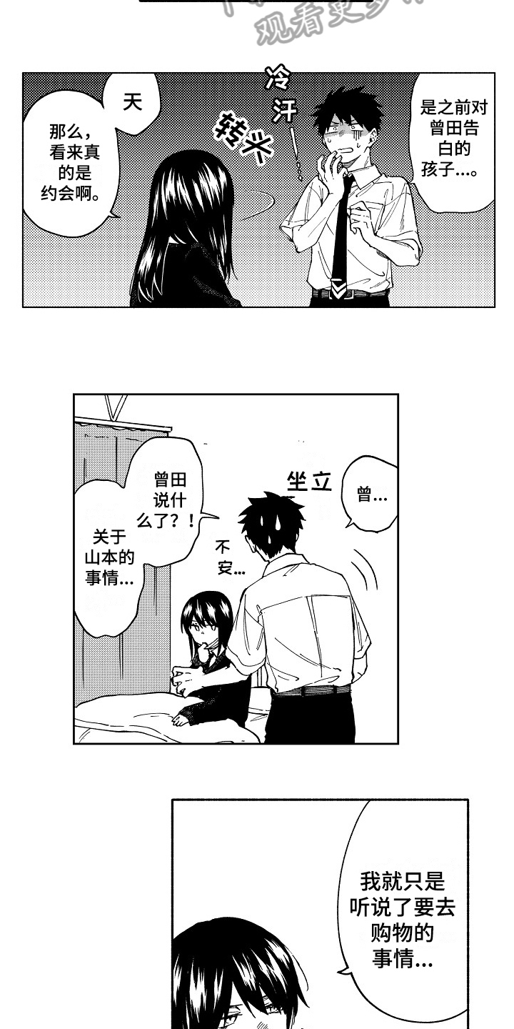 第12章：动摇7