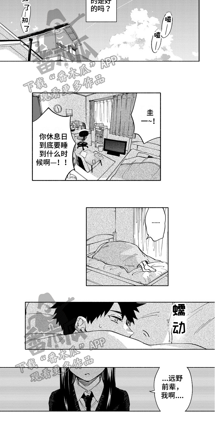 第15章：迷茫8