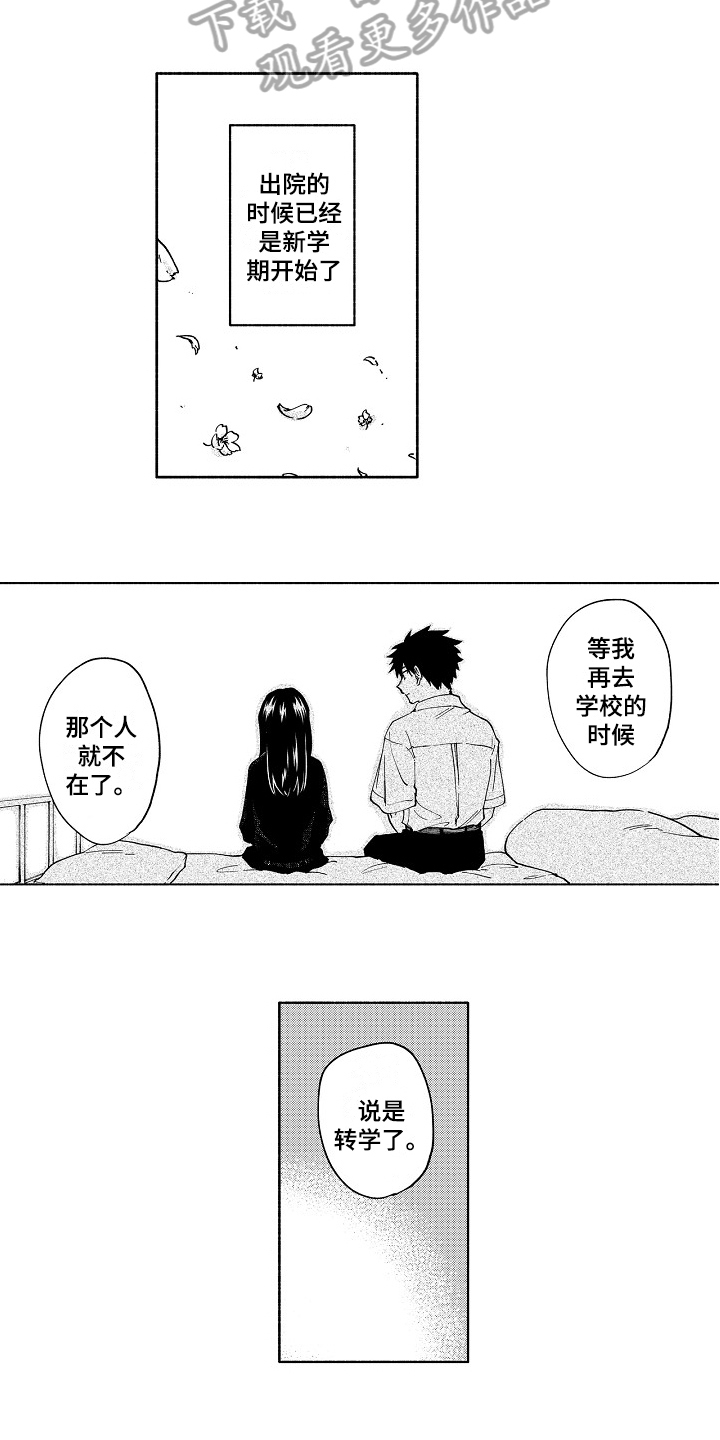 第14章：固执2