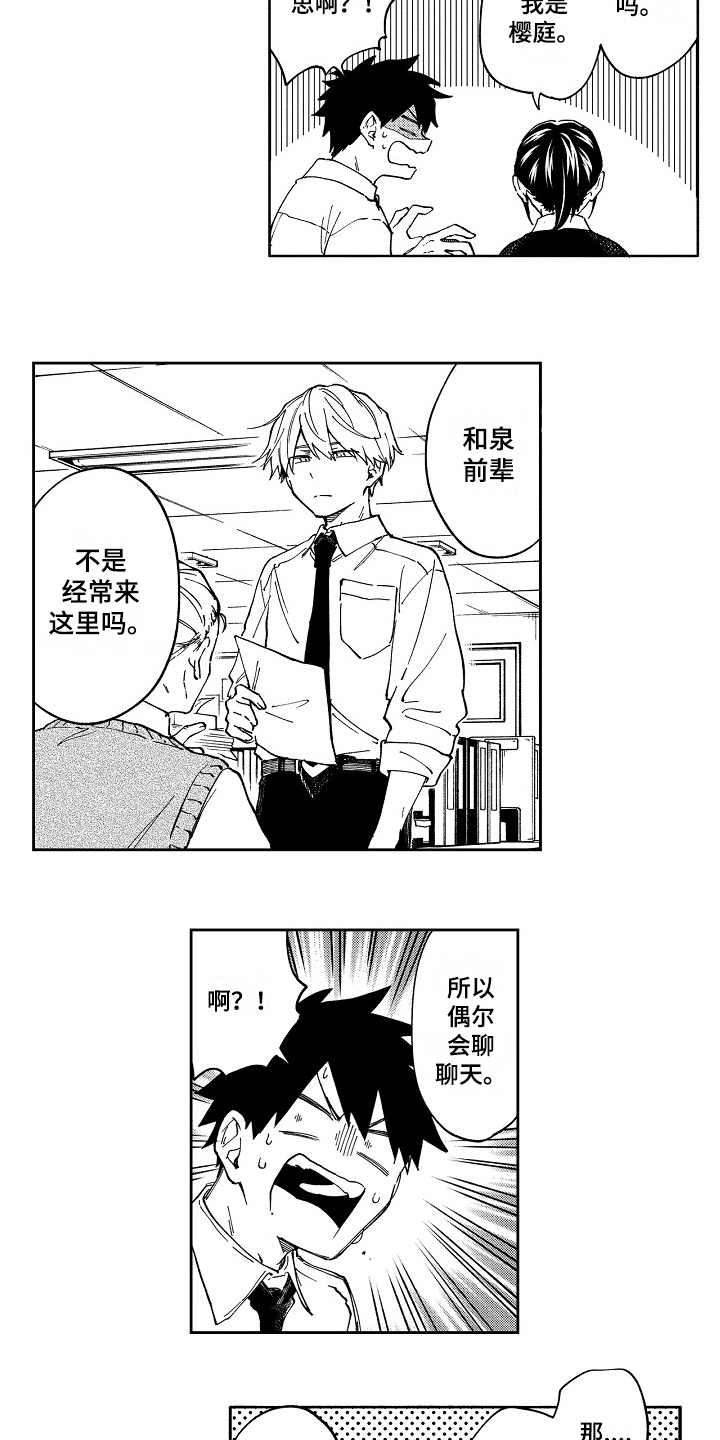 第5章：咨询9