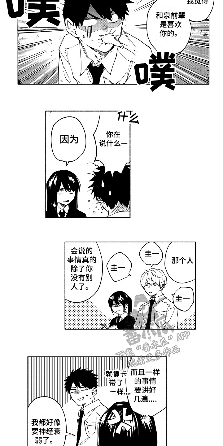 第13章：建议5