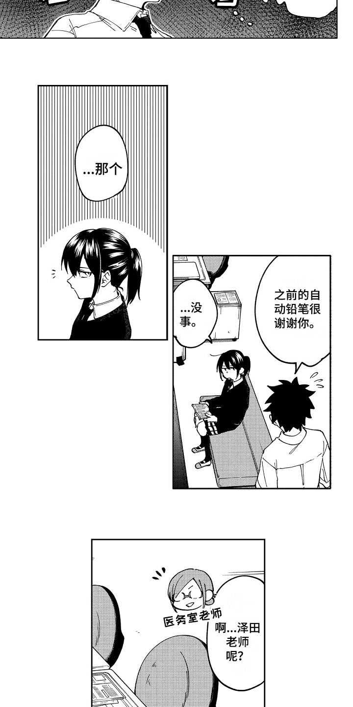 第5章：咨询3