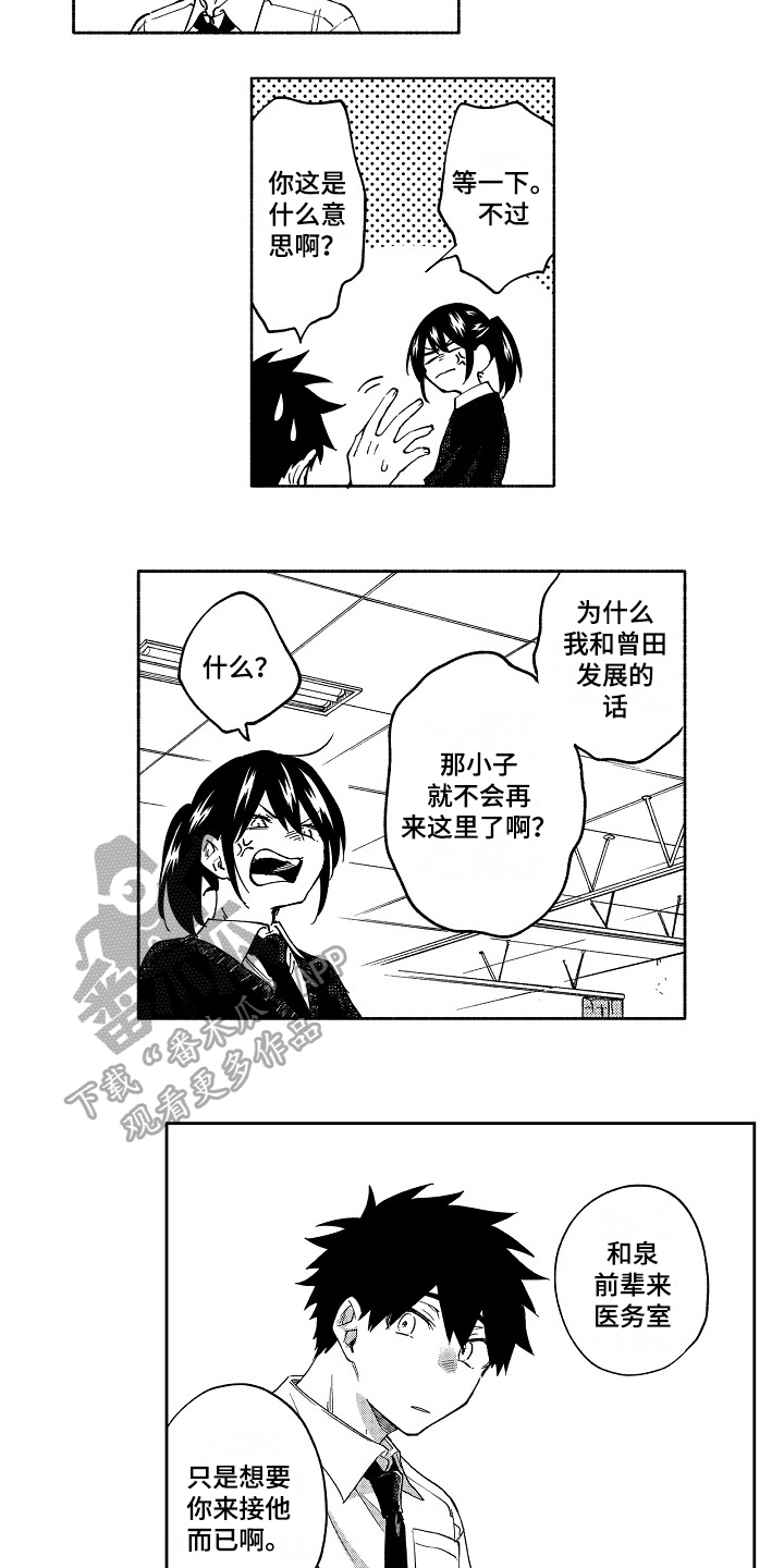第21章：恋人【完结】1