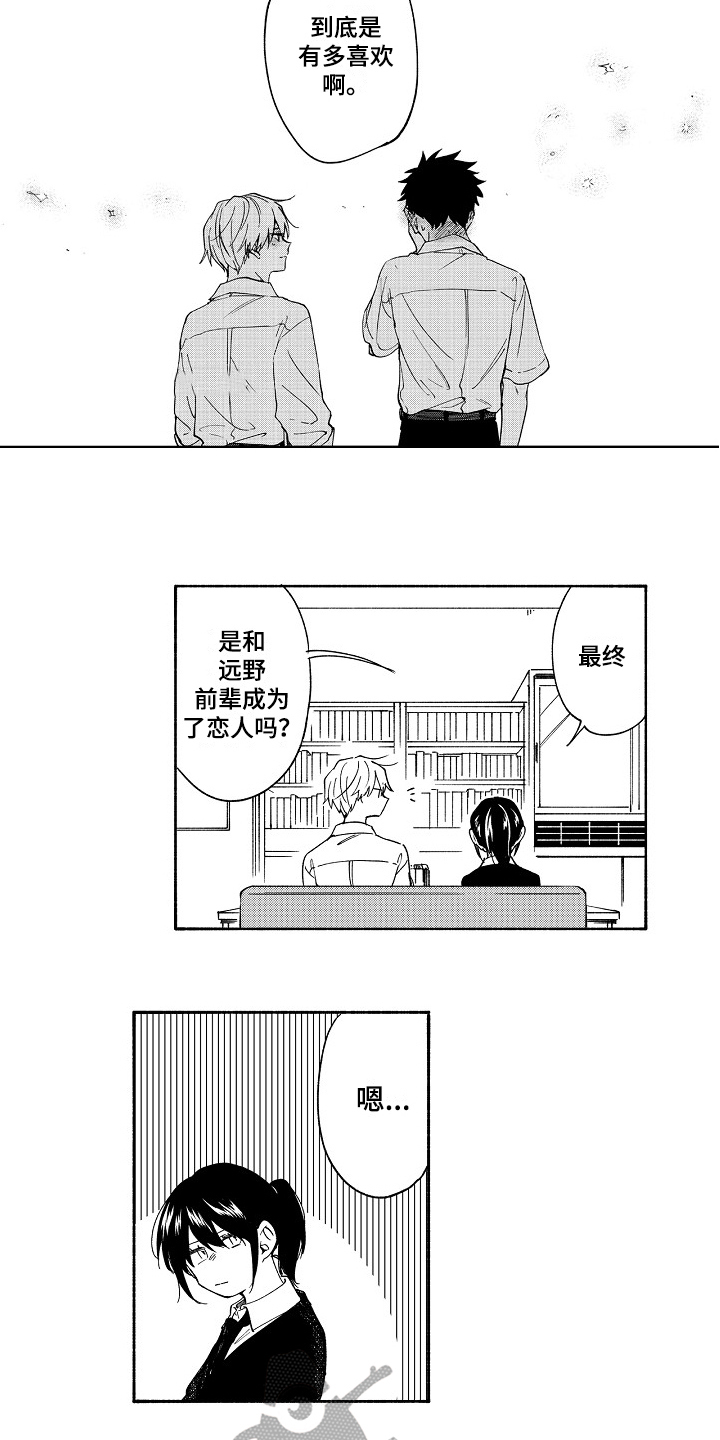 第21章：恋人【完结】7