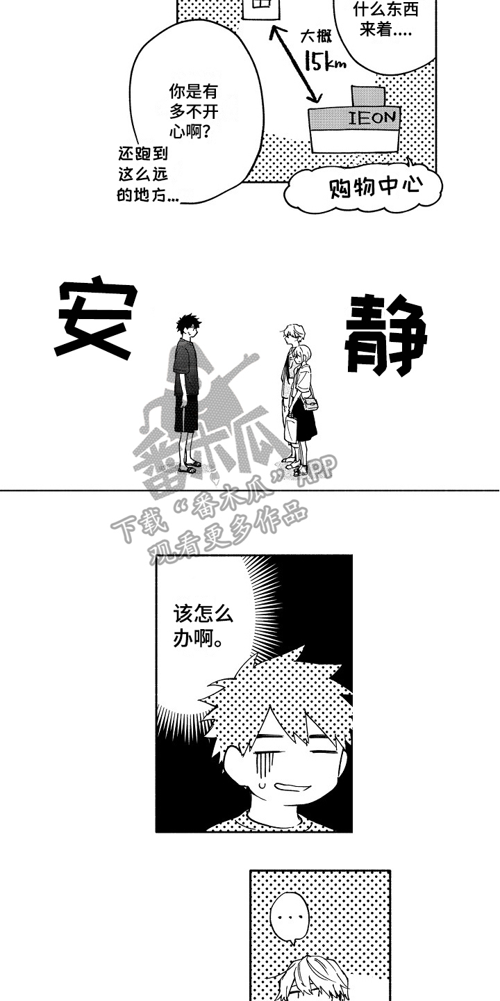 第17章：拒绝1