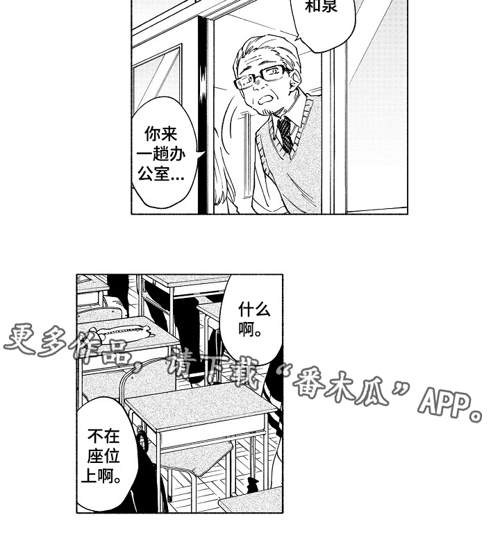 第14章：固执11