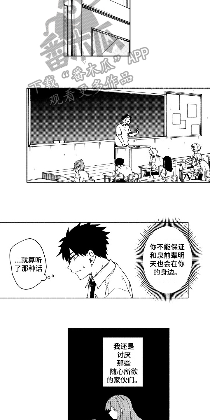 第14章：固执8