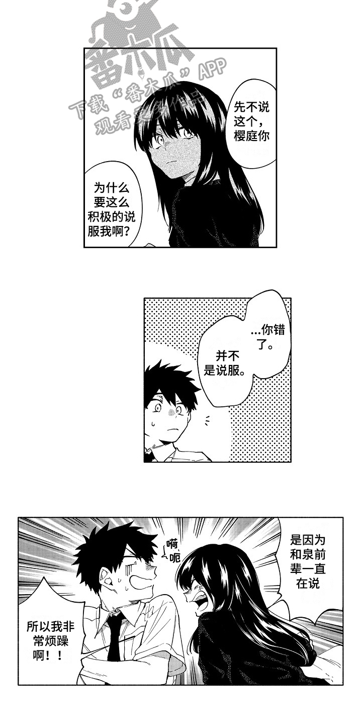 第13章：建议8