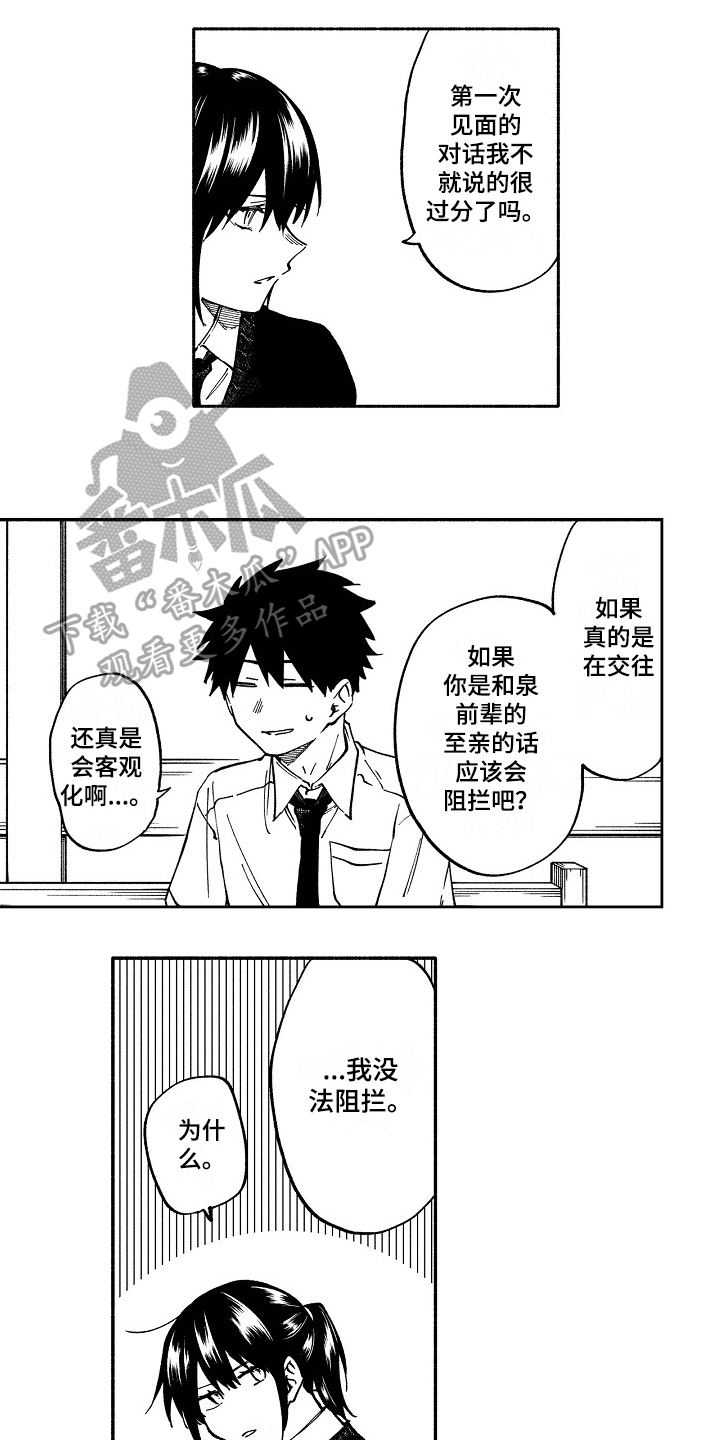 第8章：面对5