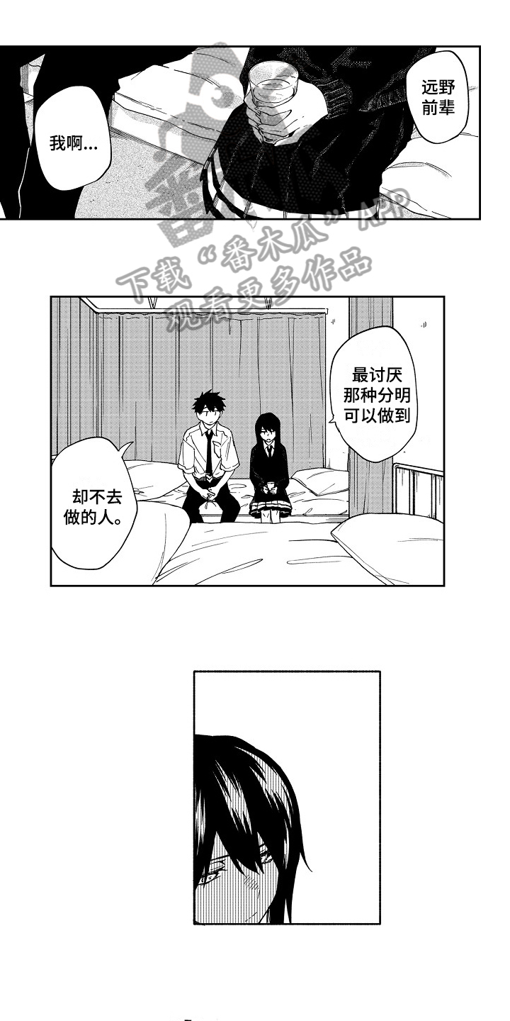 第14章：固执0