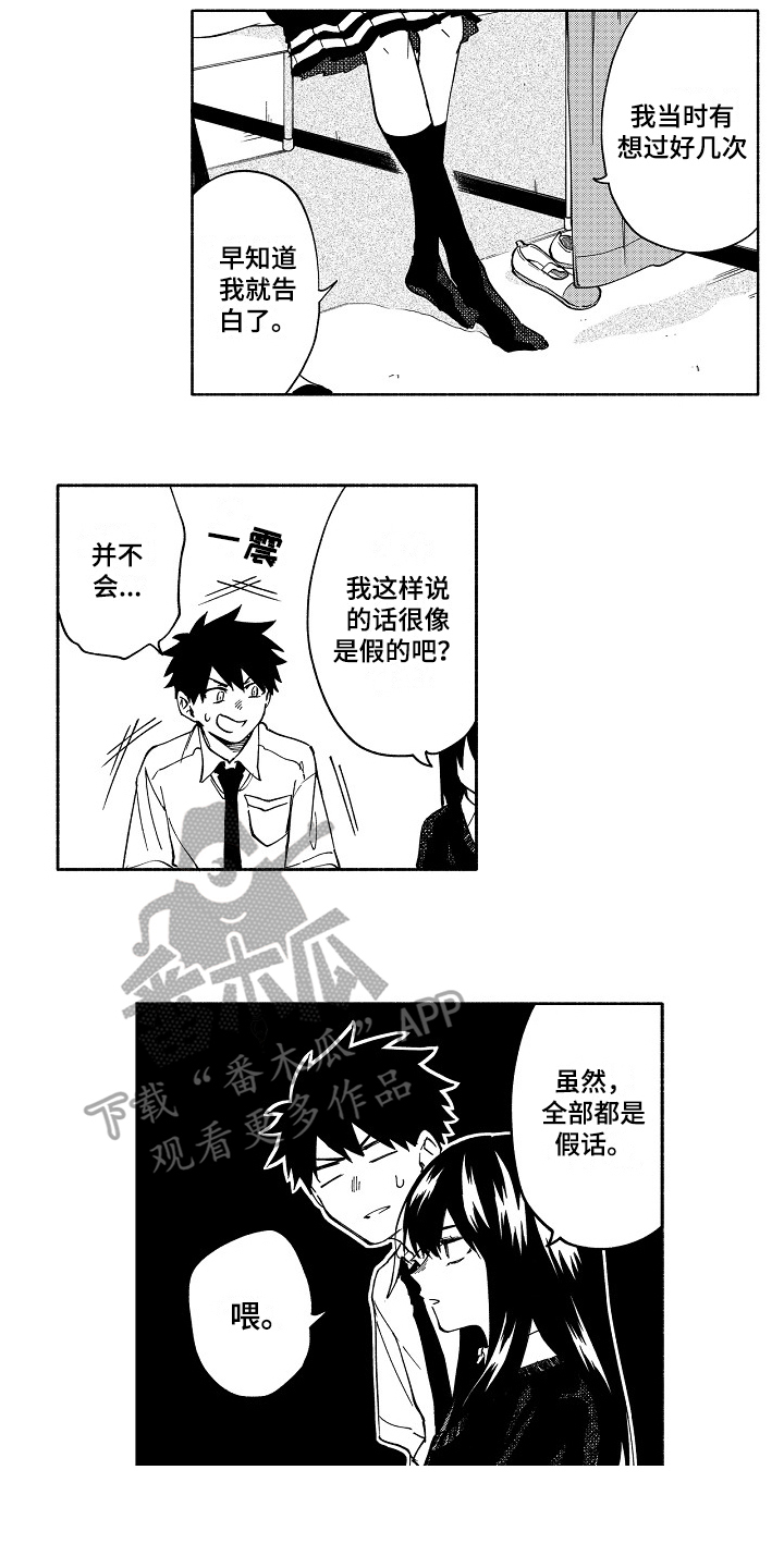 第14章：固执3