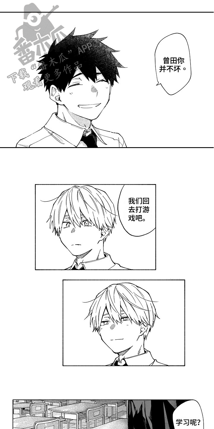 第12章：动摇0