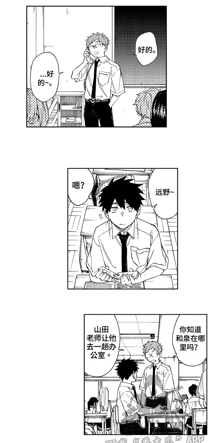 第4章：迟钝8