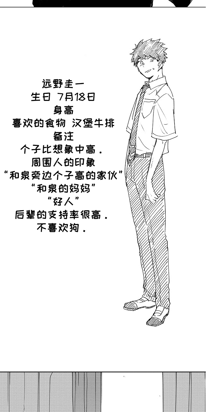 第4章：迟钝6