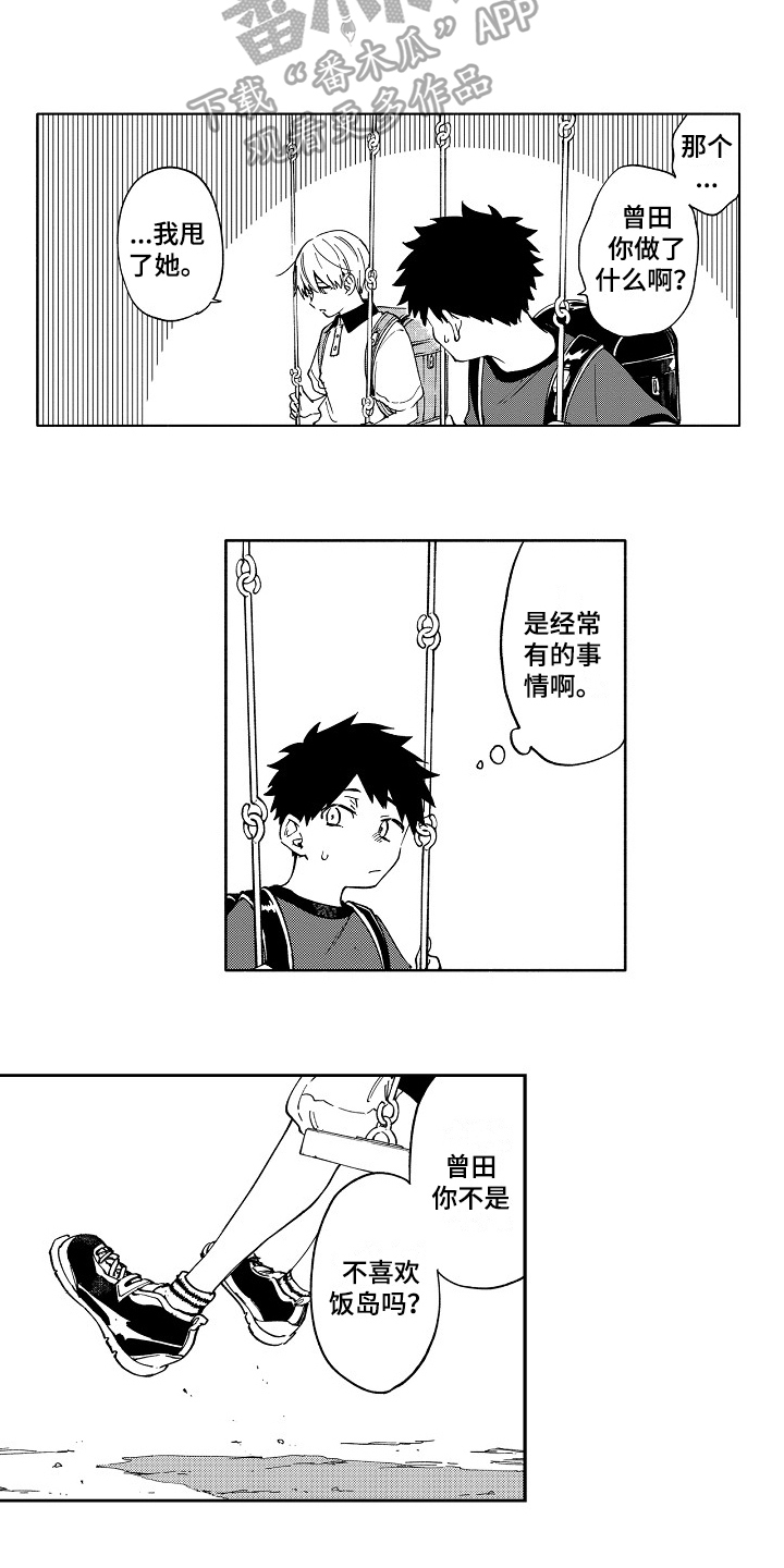 第10章：安慰4