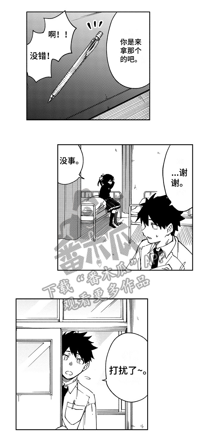 第4章：迟钝4