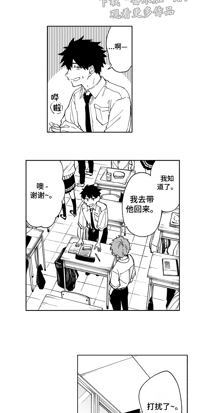 第4章：迟钝9