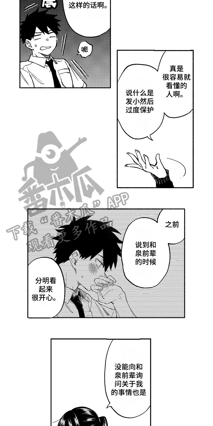 第8章：面对9