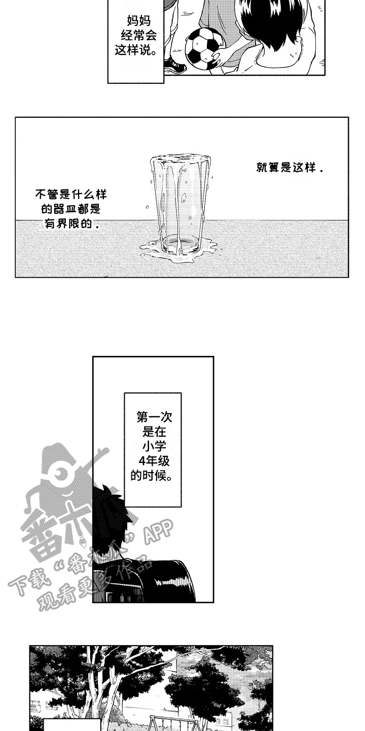 第10章：安慰2