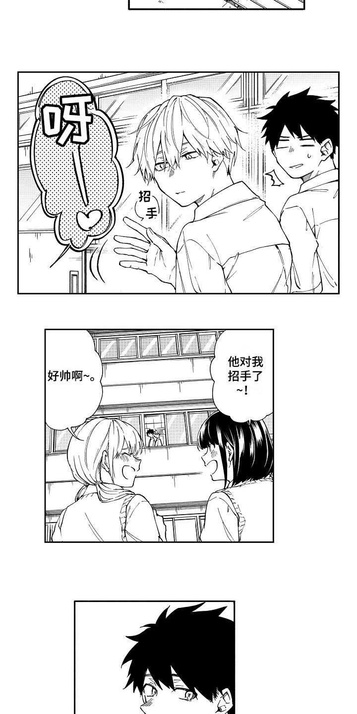 第1章：暗恋8