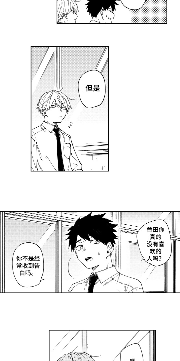 第2章：真挚1
