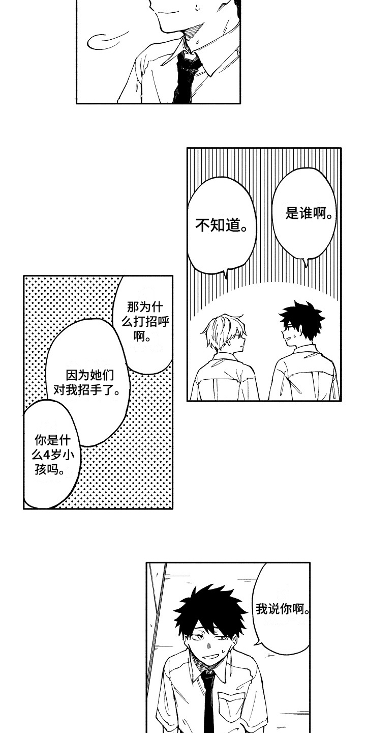 第1章：暗恋9
