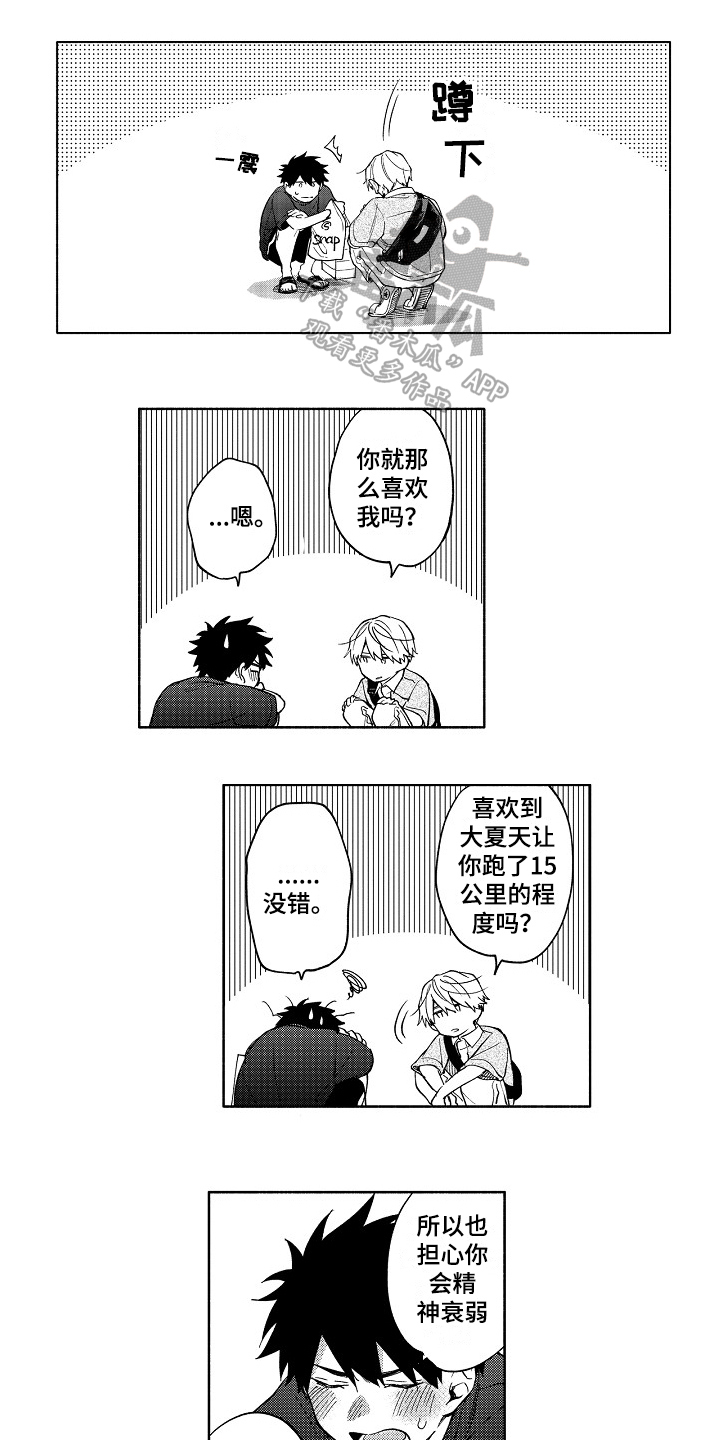 第20章：表白0