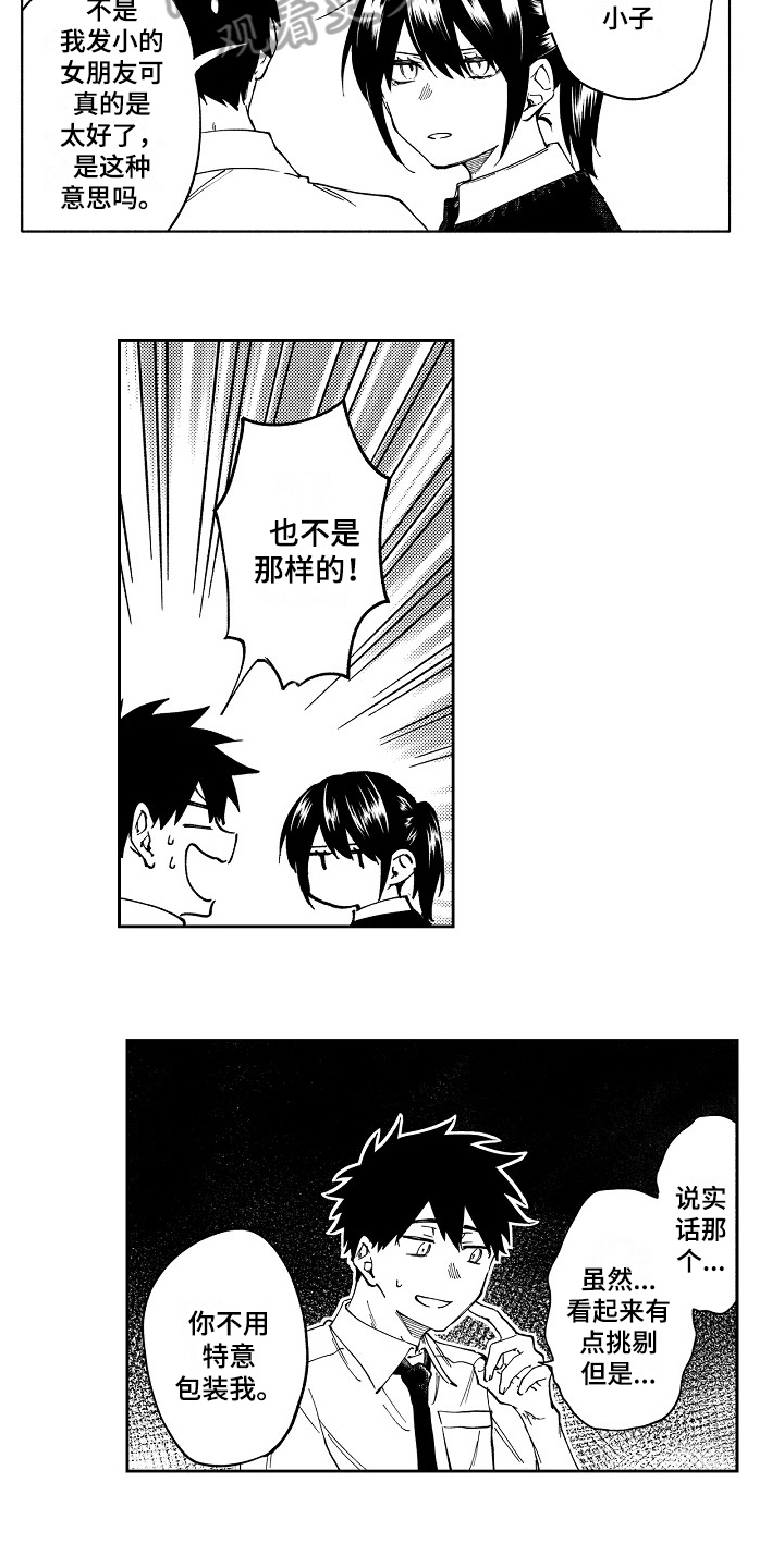 第8章：面对4