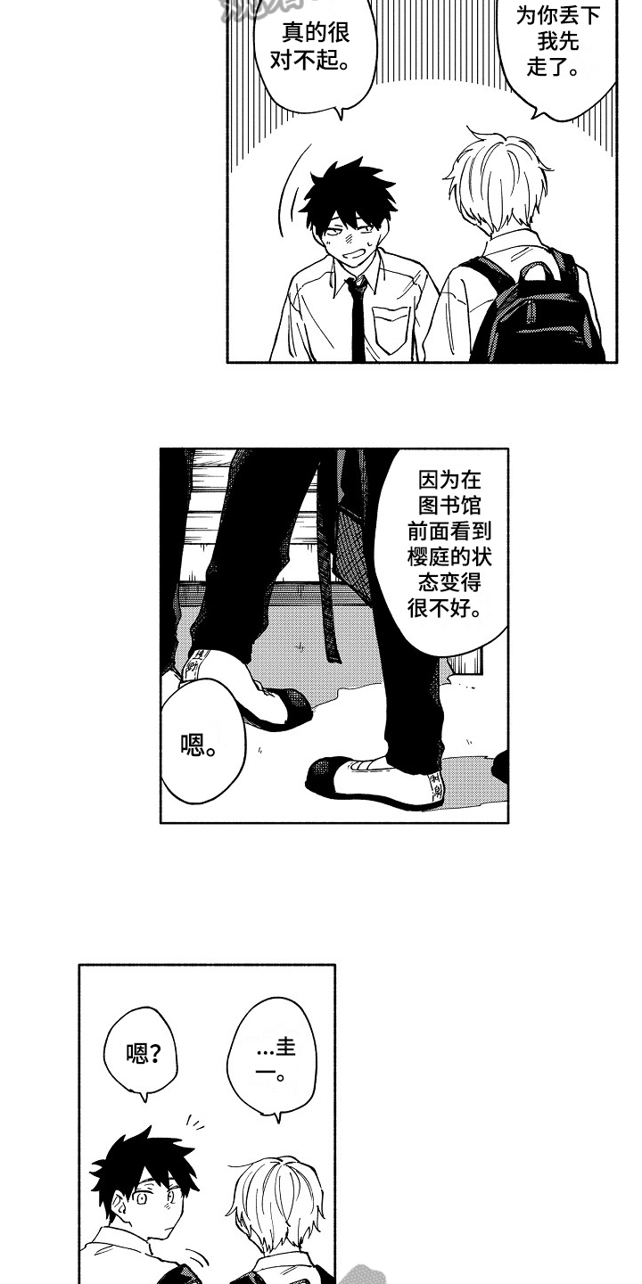 第9章：否认3